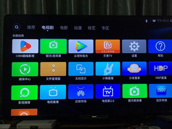 华为网络机顶盒界面