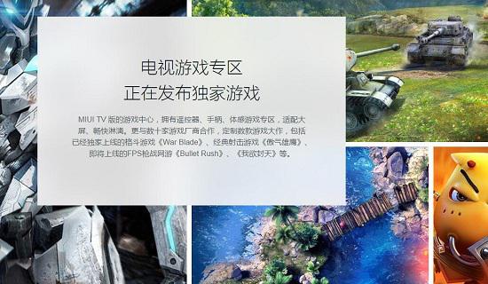 小米盒子游戏资源