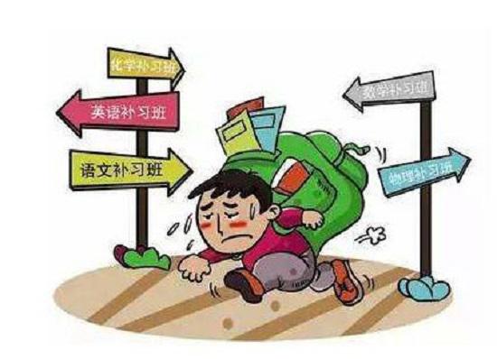 补习班