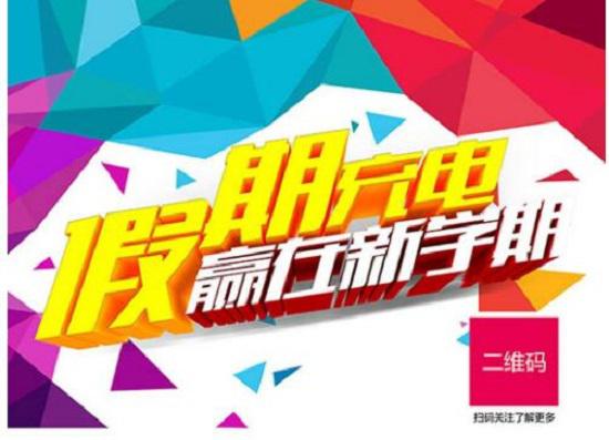 补习班