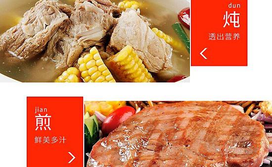 电陶炉部分功能
