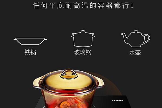 电陶炉适用锅具