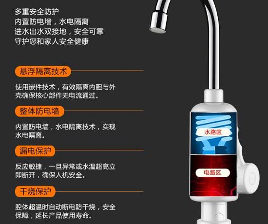 电热水龙头的结构