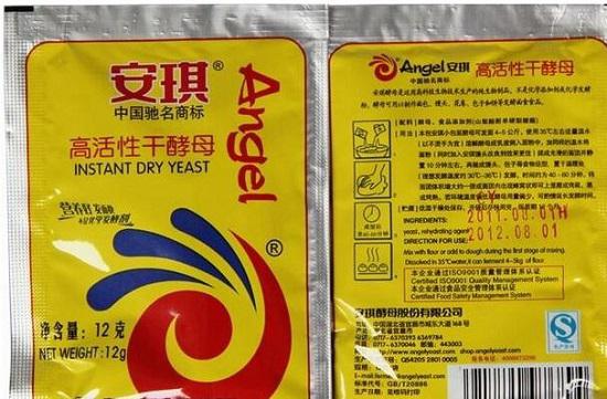 酵母