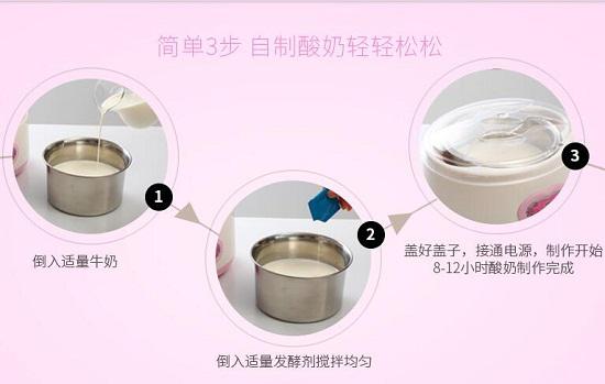 酸奶制作步骤
