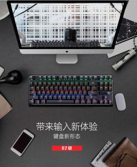 爵蝎茶轴机械键盘（87键）