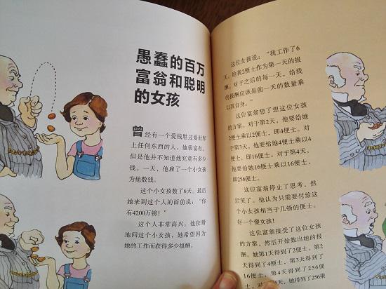 故事