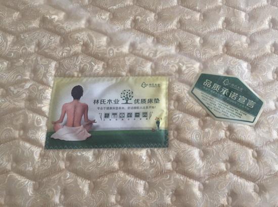 林氏木业的“兰宝石”床垫