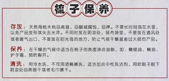 木梳和牛角梳的保养方法