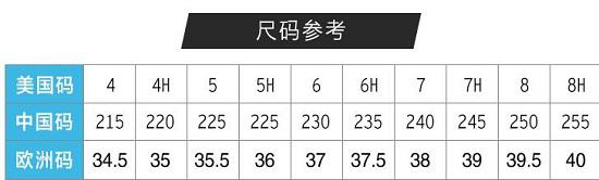 尺码对照表