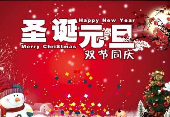 商家的圣诞节海报