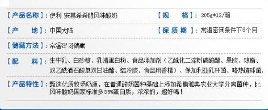 安慕希酸奶产品说明