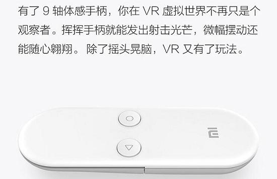 小米VR眼镜体感手柄