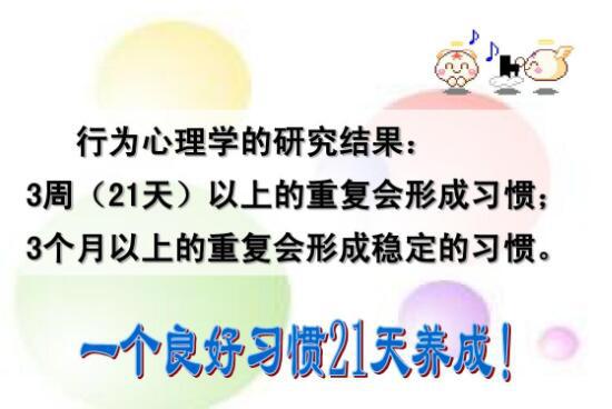减肥是一种生活习惯