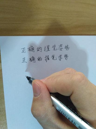 错误的握笔姿势
