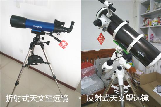 折射式和反射式天文望远镜