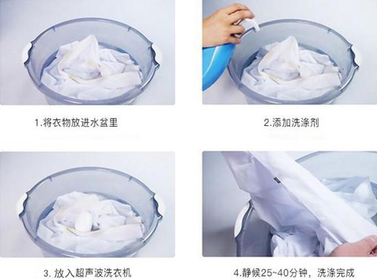 超声波洗衣器使用方法