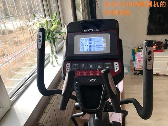速尔E25NEW椭圆机
