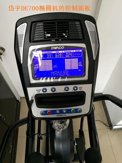 岱宇DE700椭圆机