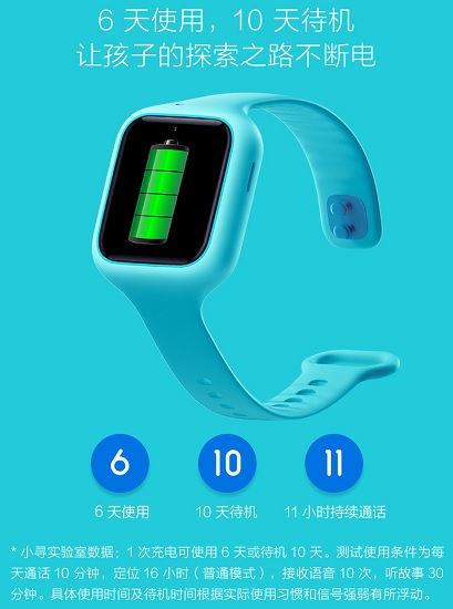 儿童电话手表的续航能力