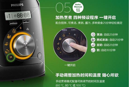 飞利浦HR2099破壁机的操作界面