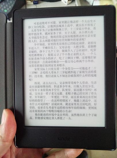 kindle入门版电子阅读器