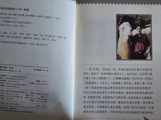 狼王梦