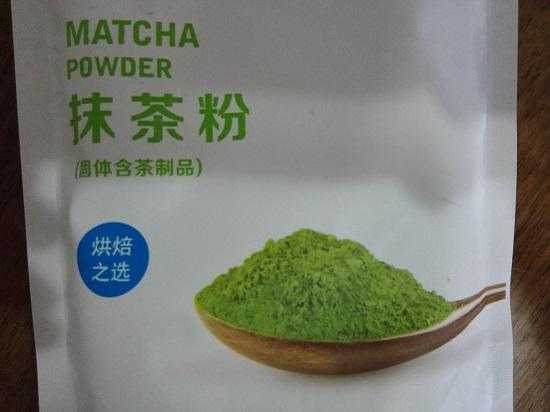 抹茶
