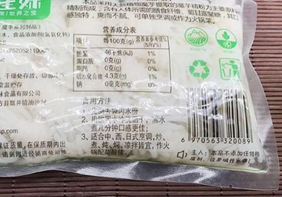 纯魔芋粉的营养成分表
