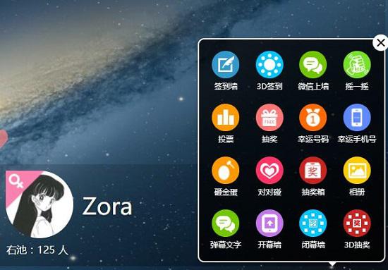 抽奖软件的众多功能