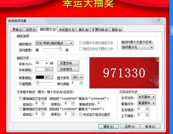 单机版抽奖软件的后台