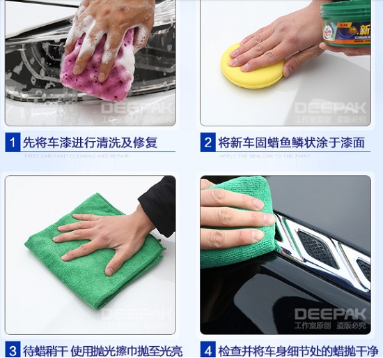 打蜡步骤