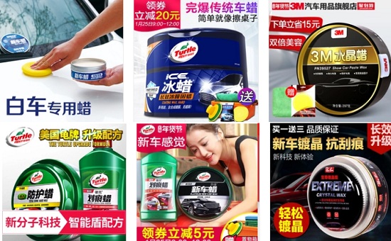 网上卖的各种蜡