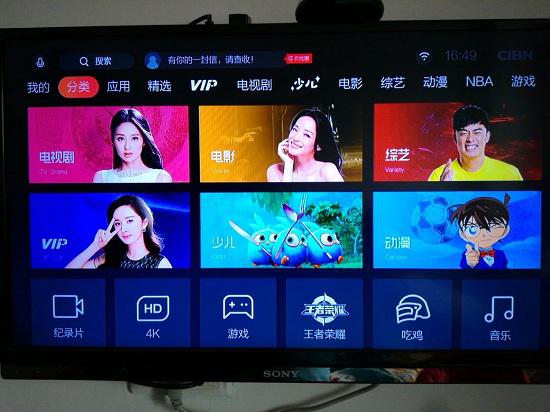 企鹅极光1S主界面