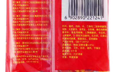 双汇马可波罗火腿肠的配料表
