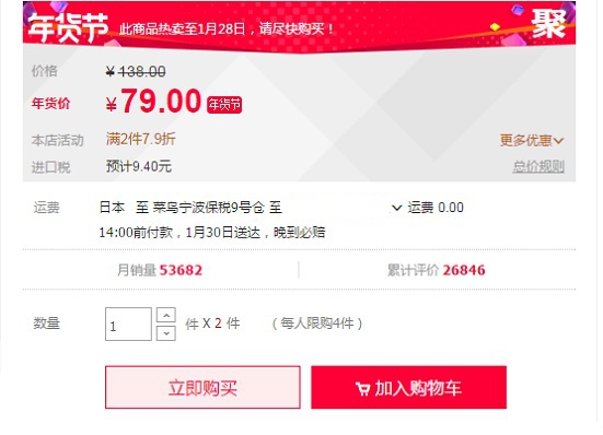 海淘纸尿裤的价格