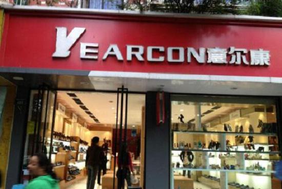 意尔康专卖店
