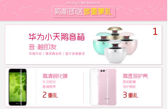 网店卖家送的赠品