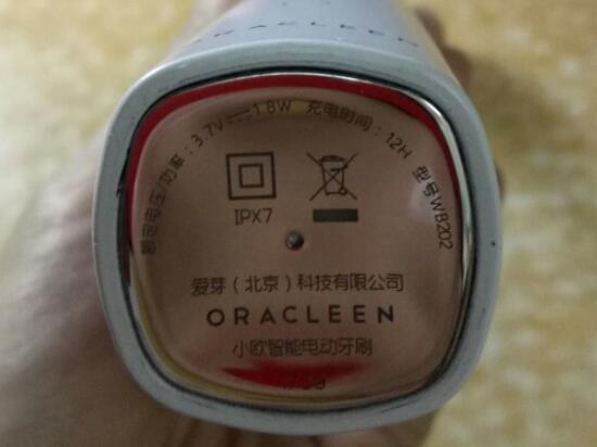 小欧电动牙刷的铭牌