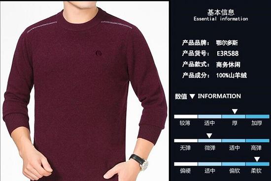 羊绒衫