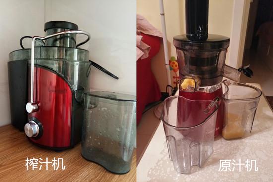 榨汁机和原汁机