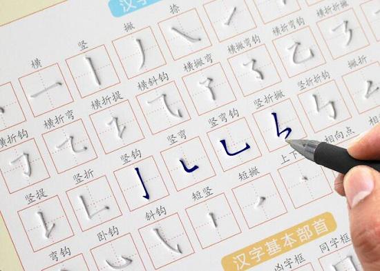 字贴