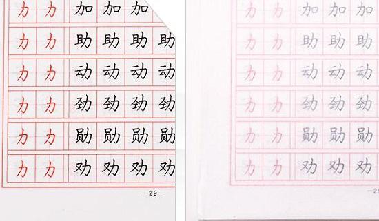 字贴