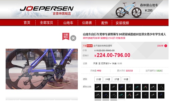 吉普绅旗舰店店铺