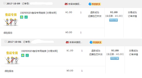 补发配件订单