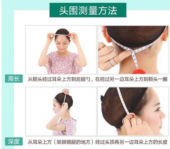 假发