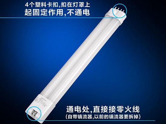 兼容型LED灯管