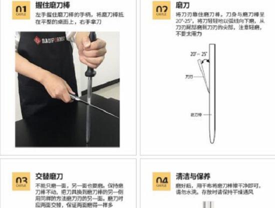磨刀棒