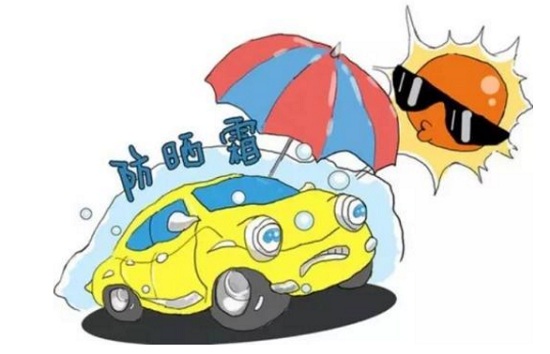 高温天气汽车如何防晒