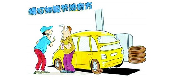 怎样开车更省油